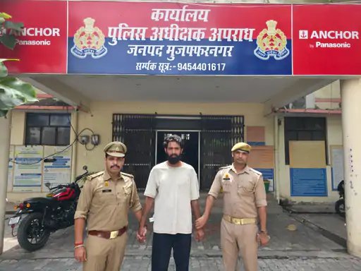 मुजफ्फरनगर: 60 लाख की बीमा राशि हड़पने वाला साइबर ठग गिरफ्तार