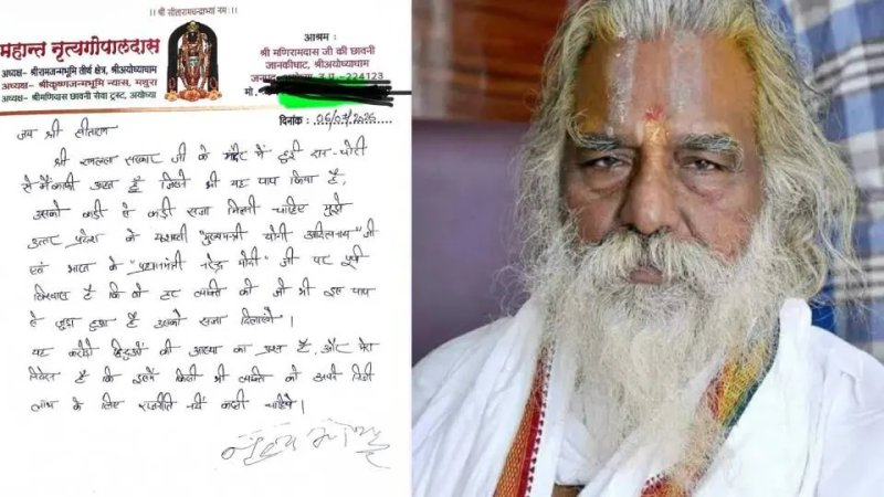 राम मंदिर चढ़ावा चोरी: महंत नृत्य गोपालदास का बड़ा बयान, बोले- दोषियों को मिले कड़ी सजा