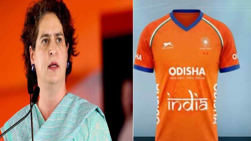 हॉकी टीम की जर्सी के रंग बदलाव पर प्रियंका गांधी का वार, बोलीं- देश की आत्मा को कोई नहीं बदल सकता
