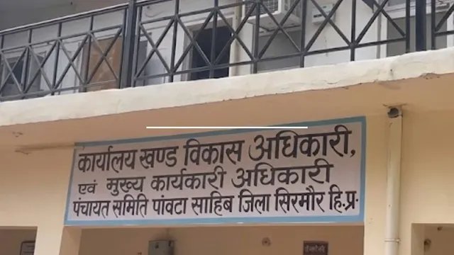 हिमाचल में बड़ा प्रशासनिक फेरबदल, 8 खंड विकास अधिकारी का तबादला