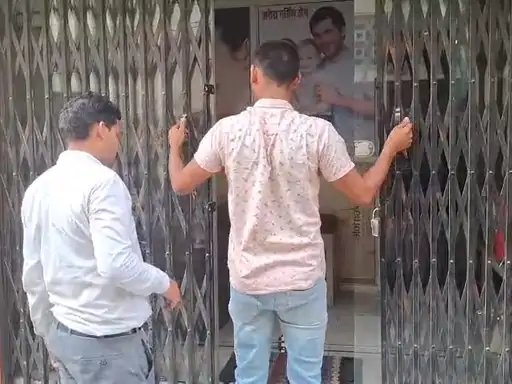 मुजफ्फरनगर: स्वास्थ्य विभाग की बड़ी कार्रवाई, बिना रजिस्ट्रेशन चल रहा अरोरा नर्सिंग होम सील