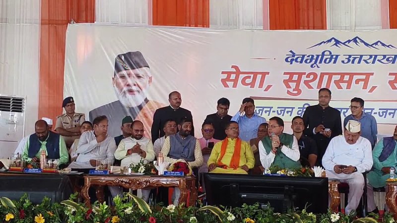 धामी के कार्यक्रम में कांग्रेस विधायक ने गिनाए सरकार के काम, मंच से मिला समर्थन