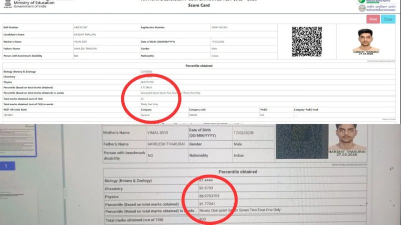 NEET UG 2026 रिजल्ट पर छात्र का दावा, 603 अंक से घटकर 32 हुआ स्कोर