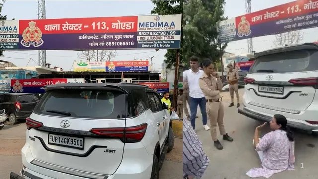 नोएडा में फॉर्च्यूनर कार को लेकर भाई-बहन में विवाद, कार के आगे लेटी बहन; थाने के बाहर हंगामा
