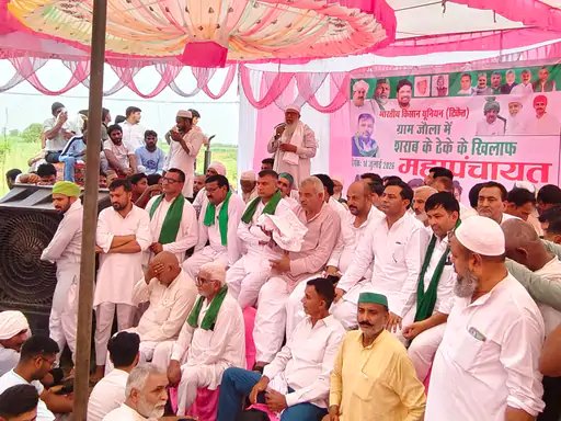 मुजफ्फरनगर: जौला में शराब ठेका हटाने की मांग पर महापंचायत, भाकियू ने दी आंदोलन की चेतावनी
