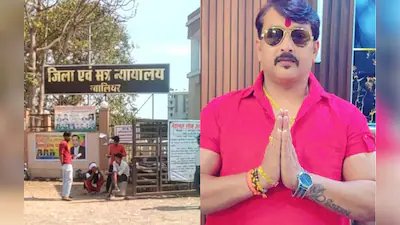 ग्वालियर कोर्ट का बड़ा आदेश, BJP विधायक के बेटे दिनेश लोधी को घोषित किया फरार