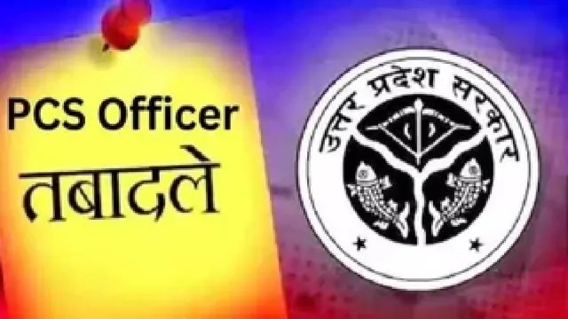 प्रयागराज में 6 SDM का तबादला, प्रोटोकॉल मामले में चर्चा में आए ACM भी बदले गए