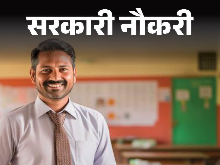 यूपी में सरकारी नौकरी का मौका, वेटनरी फार्मासिस्ट के 1308 पदों पर भर्ती