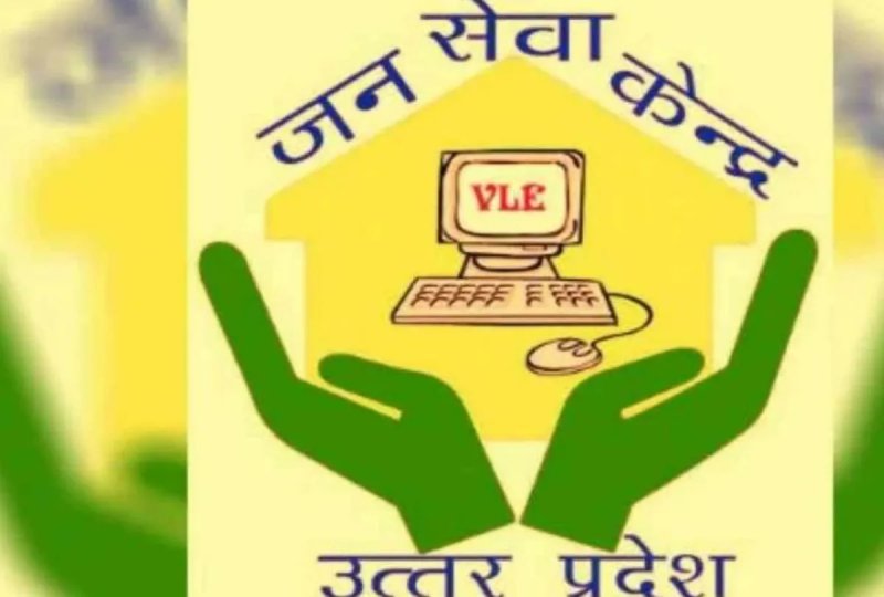 यूपी में हर ग्राम पंचायत में खुलेंगे 2 जनसेवा केंद्र, कैबिनेट ने CSC 4.0 को दी मंजूरी