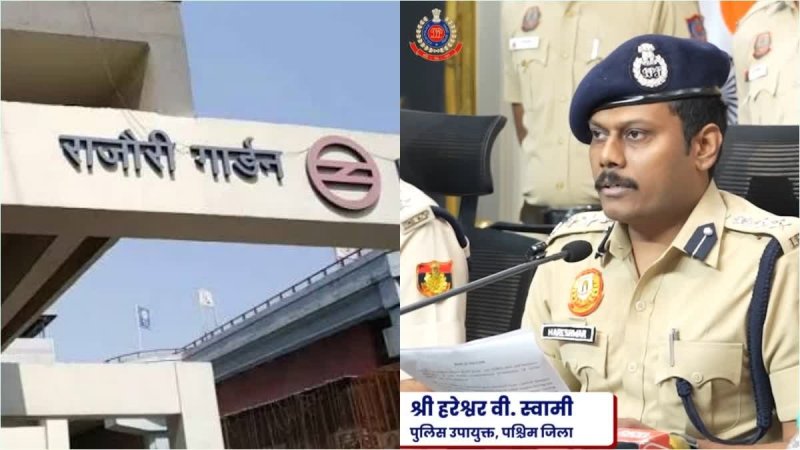दिल्ली: राजौरी गार्डन मेट्रो स्टेशन के पास मिला 19 वर्षीय छात्रा का शव, पुलिस जांच में जुटी