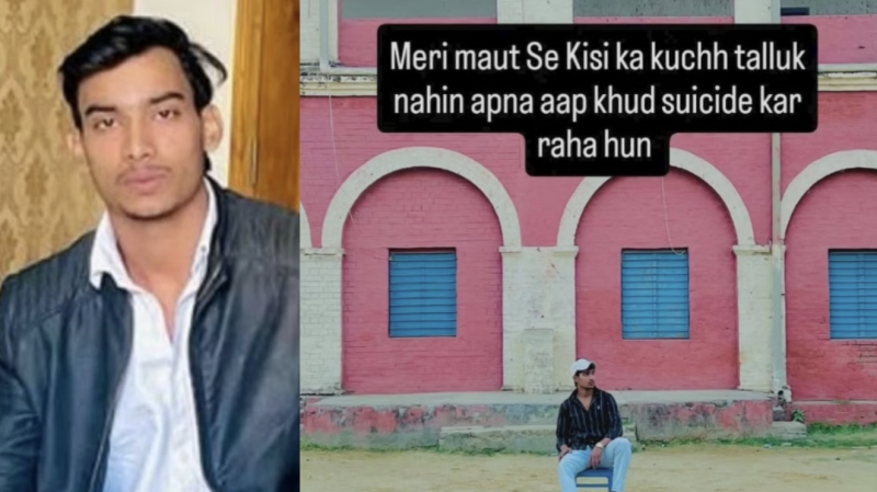 बागपत में युवक ने इंस्टाग्राम पर लगाया मौत का स्टेटस, एक घंटे बाद खुद को मारी गोली