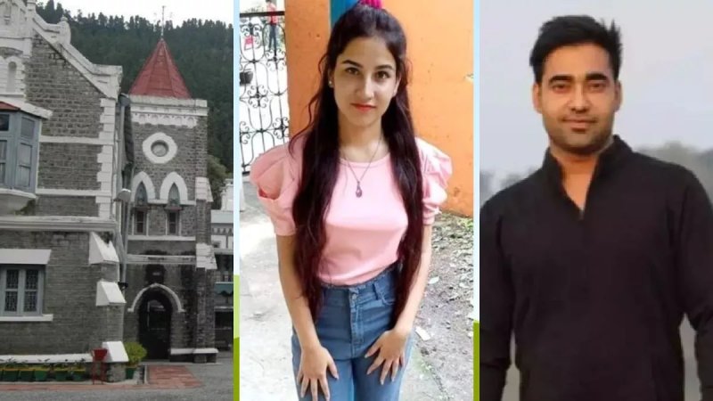 अंकिता भंडारी हत्याकांड: पुलकित आर्य समेत तीनों आरोपियों को हाईकोर्ट से झटका, जमानत याचिका खारिज