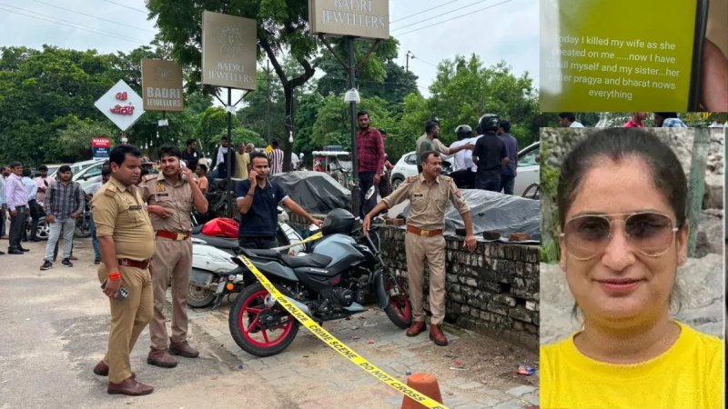 पहले पत्नी, फिर बहन... लखनऊ में बैंककर्मी ने दोनों को मारी गोली, फिर की आत्महत्या