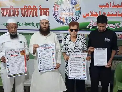 श्रीकृष्ण पर मौलाना जर्जीस के बयान का मुस्लिम समाज ने किया विरोध, माफी की मांग