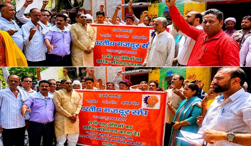 मुजफ्फरनगर में भारतीय मजदूर संघ का प्रदर्शन, 8 मांगों को लेकर सौंपा ज्ञापन