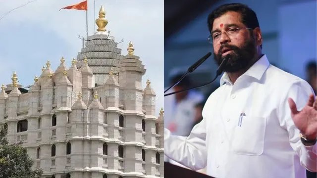 एकनाथ शिंदे ने सिद्धिविनायक मंदिर दान के ऑडिट के दिए आदेश, राज ठाकरे ने लगाया था चंदा चोरी का आरोप