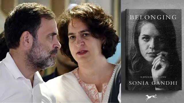 सोनिया गांधी की आत्मकथा से पहले राहुल-प्रियंका का भावुक संदेश, बोले- ‘पापा आपको गर्व से देख रहे होंगे’