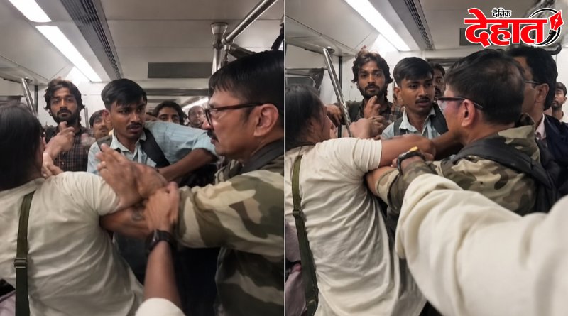 दिल्ली मेट्रो में महिला की फोटो खींचने का आरोप, CISF ने ASI को किया निलंबित
