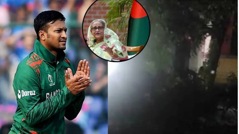 बांग्लादेश में शाकिब हसन के घर पेट्रोल बम से हमला, शेख हसीना के कार्यक्रम में हुए थे शामिल