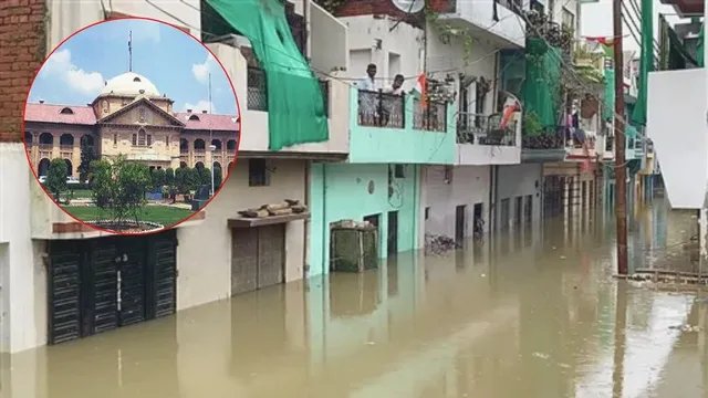 प्रयागराज में जलभराव पर हाई कोर्ट सख्त, 24 से 28 घंटे में स्थिति सामान्य करने का निर्देश