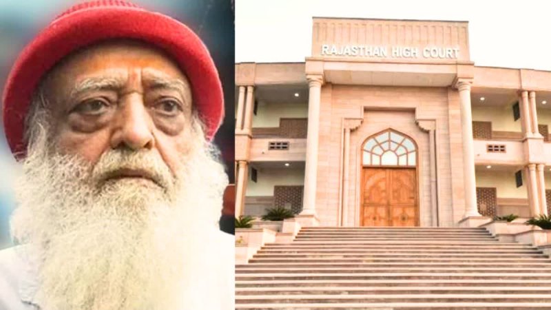 आसाराम को राजस्थान हाईकोर्ट से बड़ी राहत; 20 दिन की पैरोल मंजूर