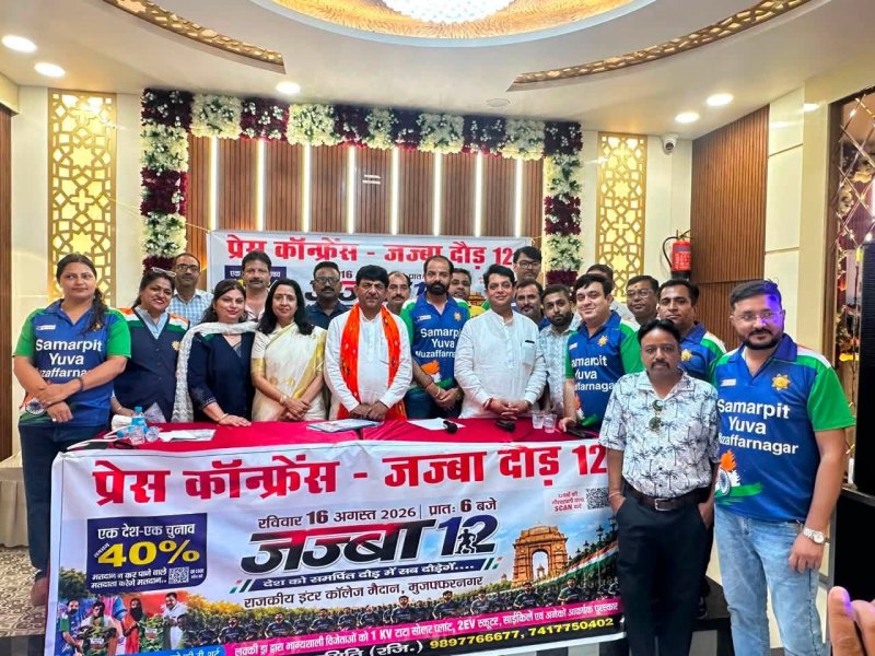 मुजफ्फरनगर में 16 अगस्त को होगी ‘जज्बा दौड़-12’, 8 स्कूटर और 10 साइकिल समेत मिलेंगे पुरस्कार