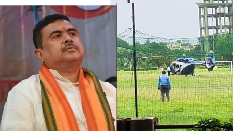 खराब मौसम के चलते शुभेंदु अधिकारी के हेलिकॉप्टर की कोलाघाट में इमरजेंसी लैंडिंग