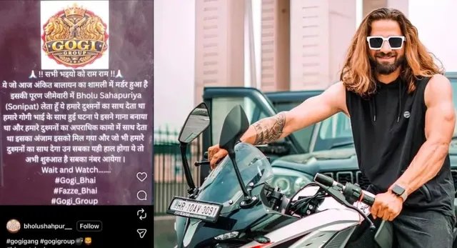 हरियाणवी सिंगर अंकित बालियान हत्याकांड में बड़ा दावा, गोगी गैंग के शूटर ने ली जिम्मेदारी