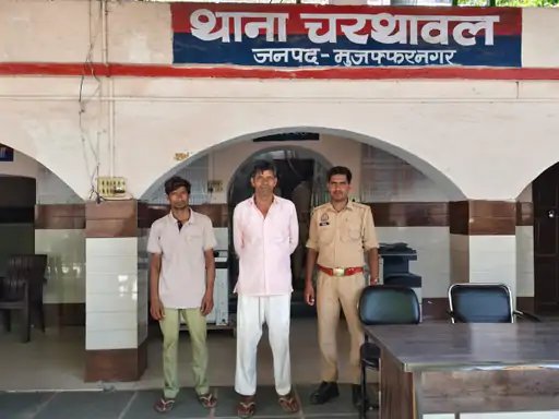 मुजफ्फरनगर: कुटेसरा में मारपीट के मामले में पुलिस की कार्रवाई, दो आरोपी गिरफ्तार