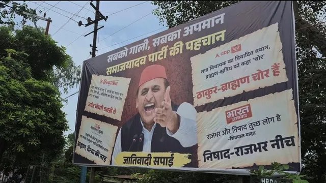 हापुड़ में अखिलेश यादव के खिलाफ विवादित पोस्टर से गरमाया माहौल, पुलिस ने शुरू की जांच