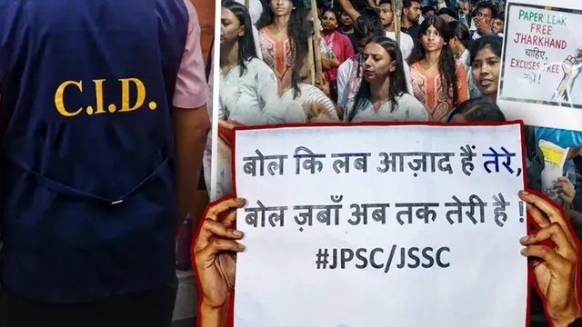 JPSC मेधा घोटाला: रांची-हजारीबाग के कोचिंग सेंटरों पर CID की छापेमारी, OMR शीट में हेराफेरी का आरोप
