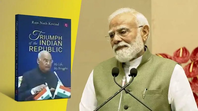 रामनाथ कोविंद की आत्मकथा के विमोचन पर बोले पीएम मोदी- आत्मकथाएं पढ़ें, दूसरों के संघर्ष से सीखें