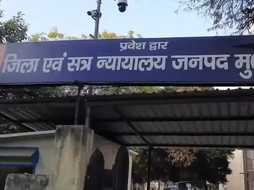 मुजफ्फरनगर: महिला की हत्या के मामले में आरोपी को उम्रकैद, एक लाख रुपये जुर्माना