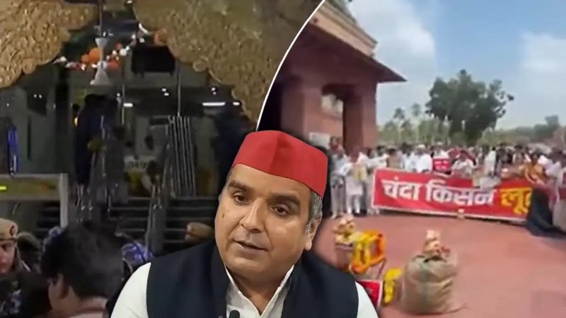 संसद के बाहर प्रदर्शन में विपक्ष ने जुटाए ₹2.15 लाख, अब दान करने हनुमान मंदिर पहुंचे सपा सांसद