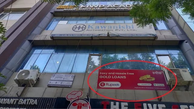 गाजियाबाद गोल्ड लोन घोटाले में बड़ा खुलासा, नकली सोने के साथ कई ग्राहक भी निकले फर्जी