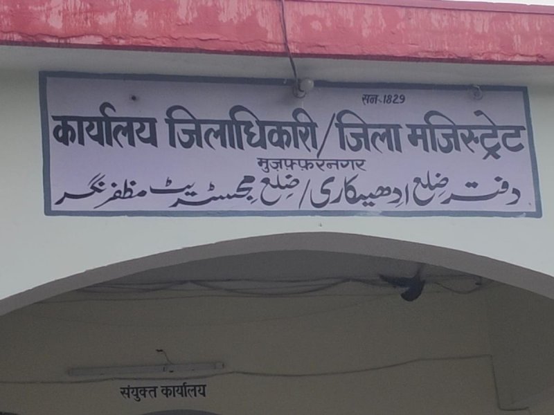 मुजफ्फरनगर में खनन पोर्टल में सेंध, फर्जी लाइसेंस से 76 वाहनों के ई-फॉर्म-C जारी