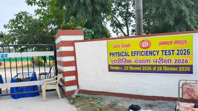 रेलवे भर्ती परीक्षा में एआई कैमरों का कमाल, तीन दिन में 7 मुन्नाभाई पकड़े, 2 फरार