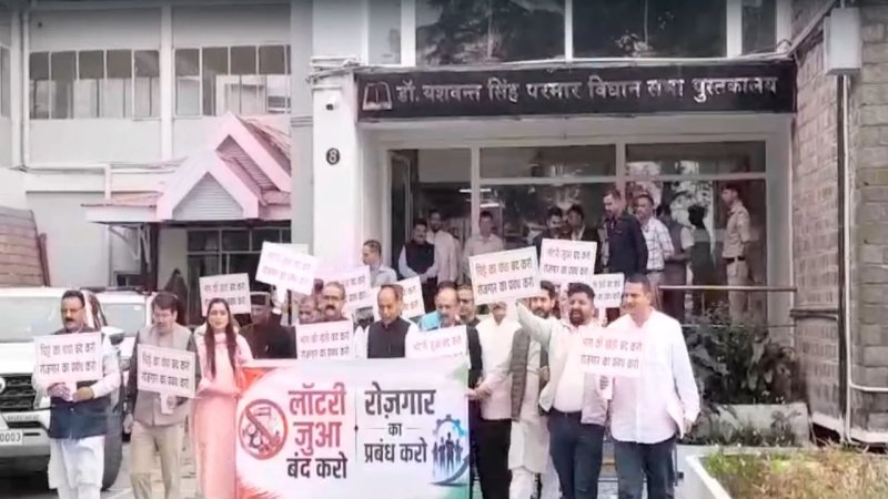 हिमाचल में लॉटरी के खिलाफ भाजपा का प्रदर्शन, जयराम ठाकुर बोले- लाखों लोग बर्बाद होंगे