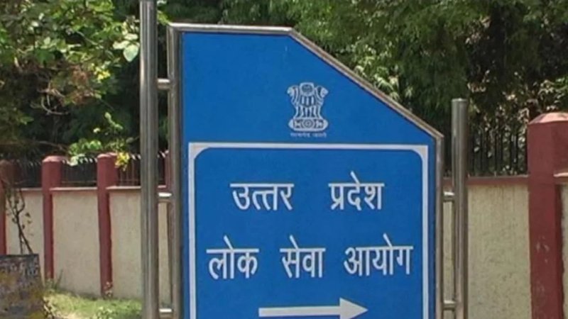 UPPSC PCS Main Exam 2025 का रिजल्ट जारी, 2,297 अभ्यर्थी इंटरव्यू के लिए सफल