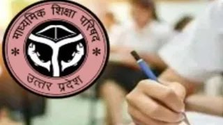 यूपी बोर्ड परीक्षा 2027 के आवेदन में बदलाव, जानें फीस और पंजीकरण की नई अंतिम तारीखें