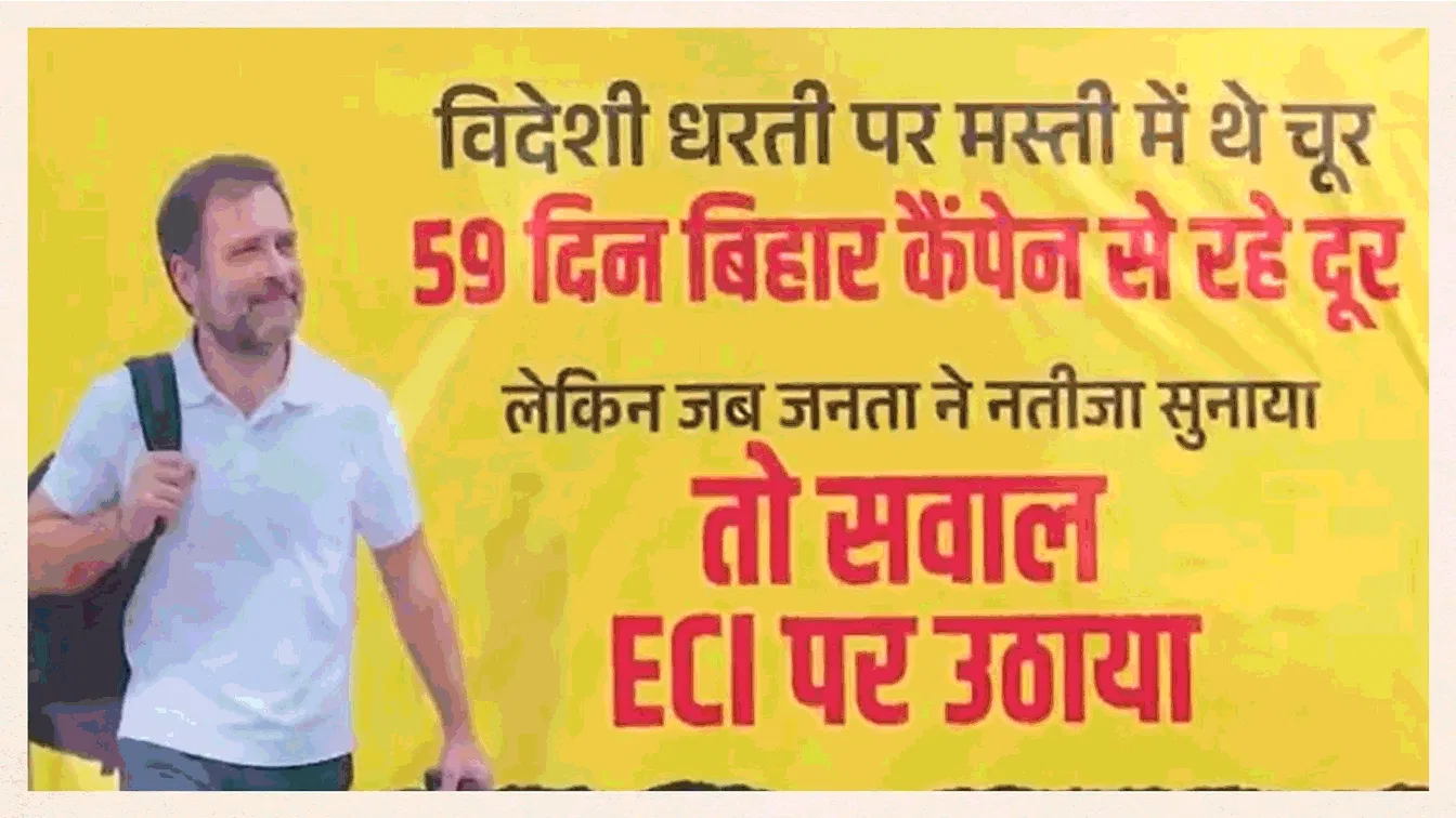 इंडिया गठबंधन की बैठक से पहले दिल्ली में पोस्टर वार, विपक्ष आज करेगा मंथन