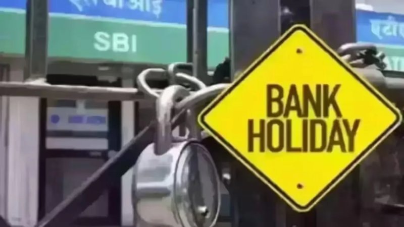 अक्टूबर में 16 दिन बंद रहेंगी बैंक शाखाएं, त्योहारों के साथ साप्ताहिक छुट्टियां भी