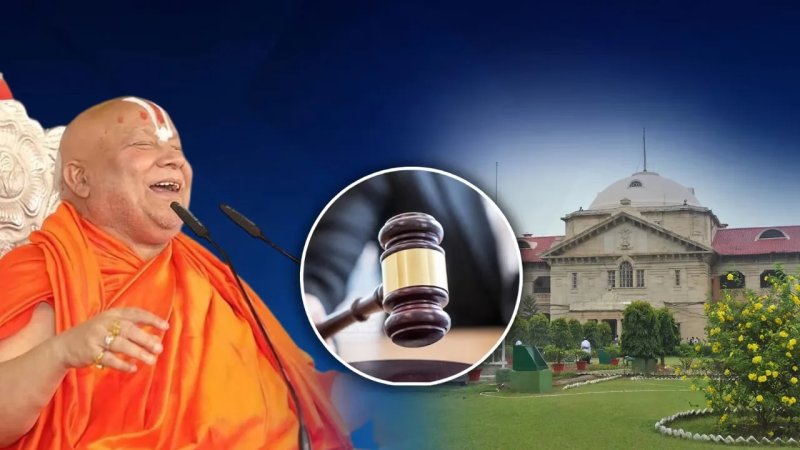 इलाहाबाद हाई कोर्ट ने रामभद्राचार्य के खिलाफ FIR की मांग वाली याचिका की खारिज