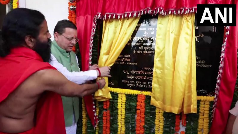 हरिद्वार में पतंजलि आयुर्वेद गुरुकुलम का उद्घाटन, CM धामी बोले- नई पीढ़ी तक पहुंचे भारतीय परंपराएं