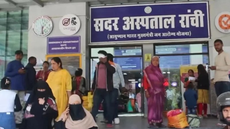 झारखंड में 100 CHC होंगे अपग्रेड, 600 डॉक्टरों और स्वास्थ्यकर्मियों की होगी नियुक्ति