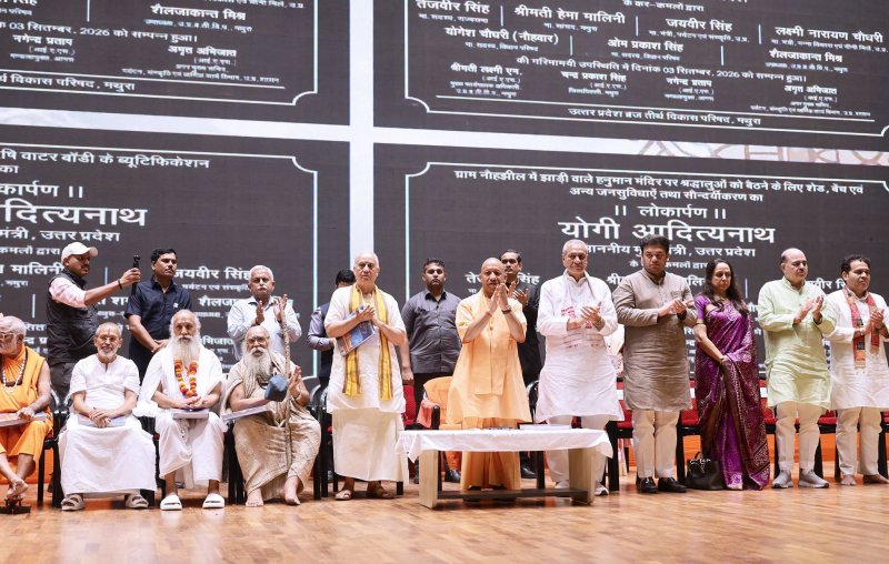 CM योगी ने मथुरा को दी 1,051 करोड़ की विकास परियोजनाओं की सौगात, स्वामी हरिदास प्रेक्षागृह का भी किया लोकार्पण
