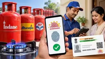 1 अक्टूबर से LPG सिलिंडर के नियम में बदलाव, सब्सिडी के लिए आधार प्रमाणीकरण जरूरी