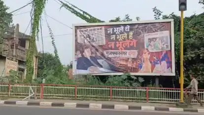 मस्जिद ध्वस्तीकरण के बाद सहारनपुर-मुजफ्फरनगर में लगे दंगे से जुड़े होर्डिंग्स, कई नेता नजरबंद