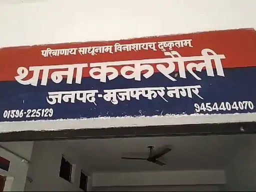 मुजफ्फरनगर में रात में JCB चलाने की ‘एंट्री’ पर पैसे लेने का आरोप, वायरल ऑडियो से हड़कंप