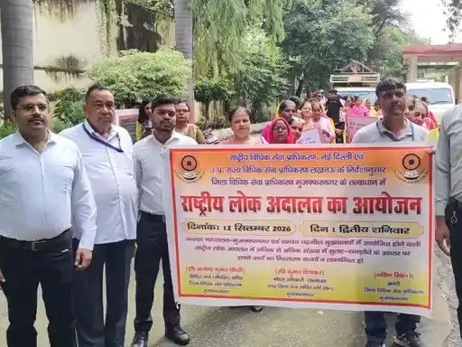 मुजफ्फरनगर में राष्ट्रीय लोक अदालत को लेकर जागरूकता रैली, लोगों को बताए गए फायदे